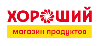 Хороший