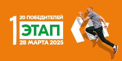 2 этап — скоро